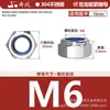 Tuerca Hexagonal Antiaflojante de Acero Inoxidable 201/304/316 Tuerca Autocierre de Nylon M3M4M5M6M8M10M12M20