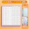 Tarjeta de Previsualización de Palabras Nuevas para Grados 1, 2 y 3, Autoadhesiva Escuela Primaria Idioma Chino, Cuarto Grado, Segundo Volumen, Previsualización de Cuadrículas Tianzi Pinyin antes de Clase