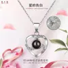 Collar de proyección de plata de ley 100 idiomas transfronterizo popular, joyería femenina, flor eterna, caja de regalo, regalo de Navidad, San Valentín