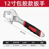 Llave ajustable mango de goma antideslizante multifuncional 6 pulgadas 8 pulgadas 10 pulgadas herramientas de ferretería llave de mordaza ajustable llave ajustable multifuncional