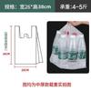 Bolsa Blanca para Alimentos Venta al Mayoreo Bolsa de Plástico Desechable Transparente para Empaque Bolsa para Llevar Bolsa de Conveniencia Bolsa tipo Chaleco