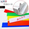 Tira de Tarjeta para Estante de Supermercado Borde Alto Plástico Engrosado Etiqueta de Precio Etiqueta Señal Accesorios de Barandilla Protectora de Estante Estilo Japonés Anchen