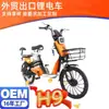 Bicicletas Eléctricas Personalizadas para Comercio Exterior y Ventas Transfronterizas, Vehículos de Ocio para Adultos con Batería de Litio, Bicicletas Eléctricas de Carga de Alta Potencia