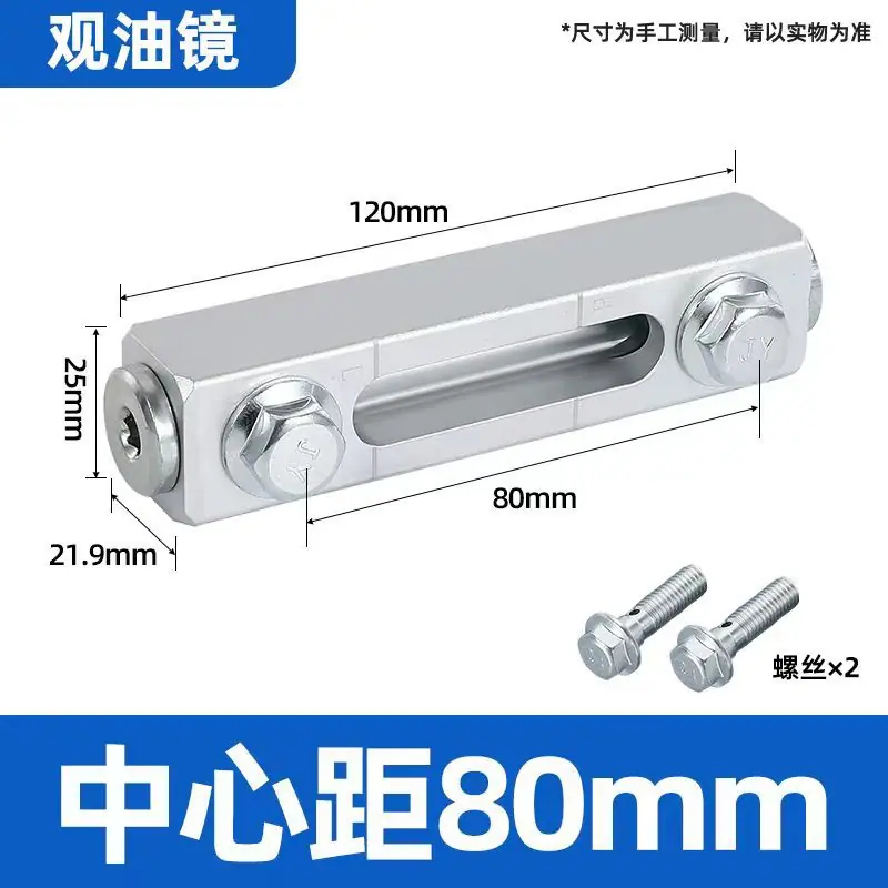 中心距80