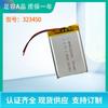 Batería de Litio Weiyueda 303450 500Mah 3.7V Navegador, Perro Electrónico, Grabadora de Conducción, Grabadora