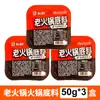 Paquete de Condimento para Hot Pot de Pimienta Verde de Chongqing, Paquete Pequeño para Una Persona, Pimienta Tengjiao, Sopa de Champiñones de Chongqing, Aceite Ligero, Caldo Ligero, Picante