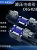 Válvula Solenoide Hidráulica DSG-02-3C2-24V Válvula de Control 220V Válvula de Control Direccional 03-3C4 3C6 Banco de Válvulas Tipo Aceite