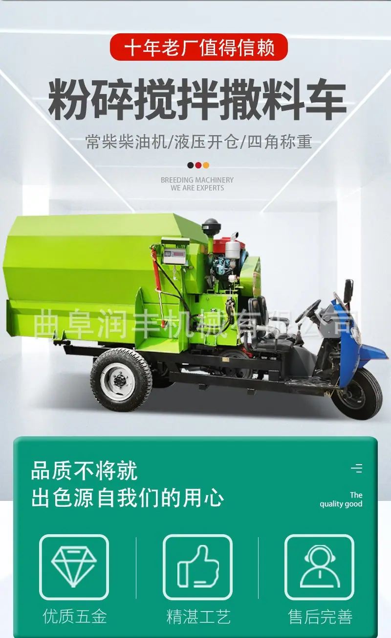 TMR搅拌撒料车2.jpg