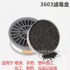 Baoweikang 3603/4/7 Caja de Filtro de Gas Venenoso Anti-Gas Orgánico Ácido Amoníaco 3600 Accesorios de Caja de Filtro de Gas Venenoso Compatibles