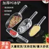 Pala de hielo de plástico PC pala de boca redonda pala para alimentos de harina grano comida para perros suministros de cocina para el hogar centro comercial pala para té y arroz