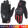Luvas de Motocicleta Luvas Antiderrapantes para Piloto Luvas de Dedo Inteiro Luvas de Corrida Off-Road Luvas para Veículo Elétrico Luvas para Tela de Toque