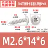 Tornillos Autorroscantes de Acero Inoxidable 304 con Recubrimiento de Zinc Negro, Cabeza Redonda, con Arandela y Impulsor Phillips, Tornillos Autorroscantes de Rosca Gruesa M1.4~M8, Estándar Pwa Guangdong