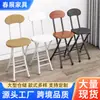 Silla plegable personalizada, silla de comedor, silla simple para el hogar, silla de ocio con respaldo, taburete para dormitorio, silla de balcón portátil