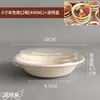 Tazón Desechable de Pulpa Tazón para Ensalada Tazón de Pulpa Biodegradable para Llevar Lonchera con Tapa Tazón Redondo de Papel Caja Completa Venta al por Mayor