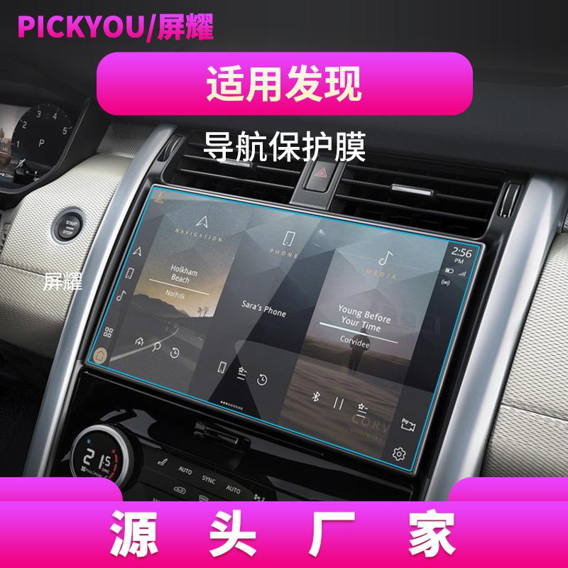 21-23款发现