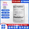 Material de revestimiento de cable de TPU alemán BASF S90A/S95A/S80A resistente a bajas temperaturas y de alto flujo para auriculares Bluetooth