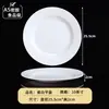 Platos de melamina, vajilla tipo porcelana, platos redondos blancos de grado comercial, platos para buffet de hotel, platos de servir y platos planos, diseñados específicamente para restaurantes