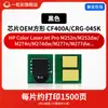 Adequado para Chip Universal de Cartucho de Toner Hp Cf400A Canon Crg-045 M252N/Dw Toner M274N/Dw Toner