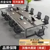 Mesa de conferência, mesa longa, design moderno simples, combinação de mesa e cadeira de escritório, mesas de negociação grandes e pequenas