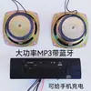 Vehículo Eléctrico de Tres o Cuatro Ruedas de Alta Potencia 12V Radio de Coche Bluetooth Reproductor USB Plug-in Disco U Tarjeta de Memoria