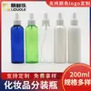 Garrafa plástica PET redonda de 200ml com borrifador, borrifador de névoa fina, borrifador para perfume, frascos separados para cosméticos