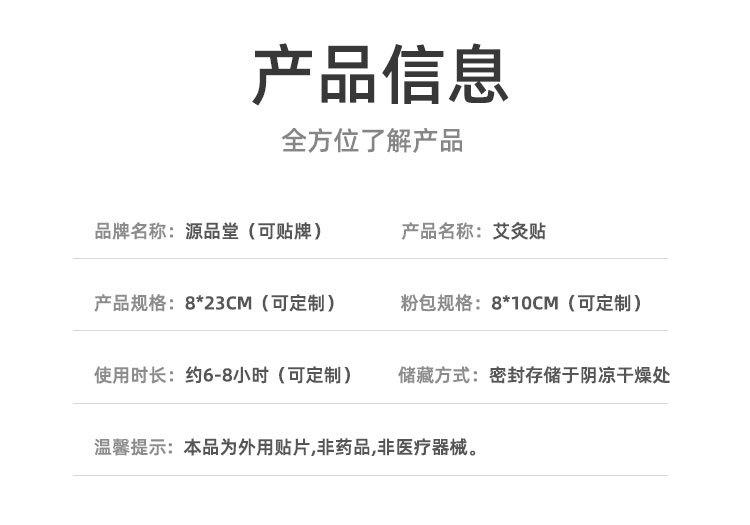 艾灸贴_08.jpg