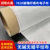 Fabricación y mantenimiento de moldes de fibra de vidrio de sarga sin álcali de 210 g 7628 fabricantes de tela de fibra de vidrio electrónica lisa