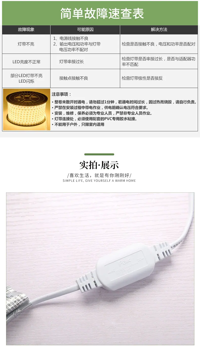 光河系列-LED高压软灯带修改_13.jpg