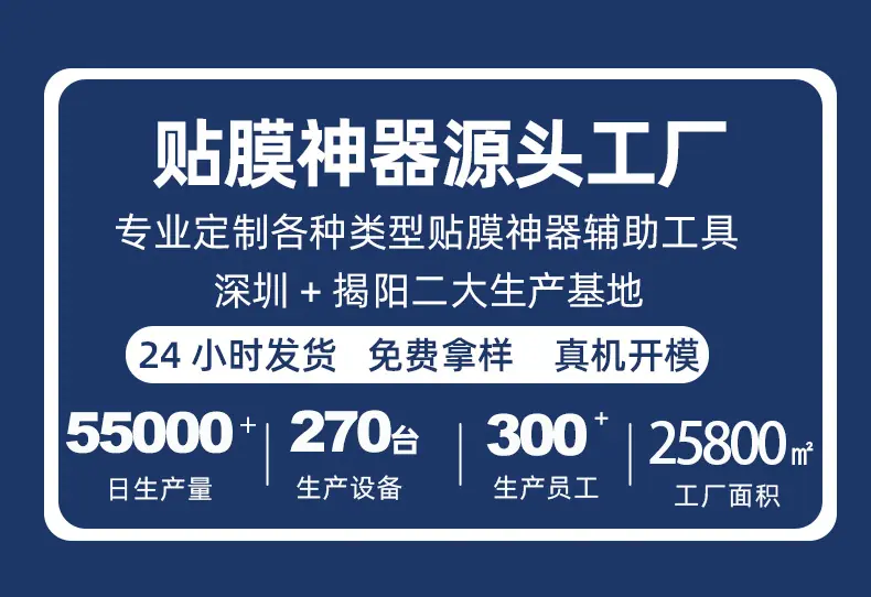 平板贴膜刮卡详情 (1).jpg