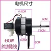 Adecuado para Ventiladores de Piso, Ventiladores de Mesa, Motores de Ventilador, Piezas de Motor de 16 pulgadas, Accesorios Universales de Cabezal Oscilante