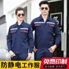 Ropa de trabajo para primavera y otoño, de manga larga, cómoda y transpirable, ropa de trabajo resistente al desgaste y a la suciedad para exteriores, traje de protección laboral personalizado de fábrica