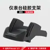 Adecuado para la Versión Actualizada del Soporte para Teléfono Móvil para Coche Tesla Modelo 3/Y Silicona Líquida Accesorios para el Tablero de Navegación