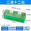 Caja de Conexiones de Alta Potencia Conector de Cables, Conector para Empalme y Derivación de Cables, Bornera, Conector Uno a Dos