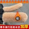 Guantes de manillar eléctrico de invierno, cálidos, resistentes al frío, con pelo de conejo y forro polar grueso, para motocicleta, batería de coche, triciclo y manillar de fábrica.