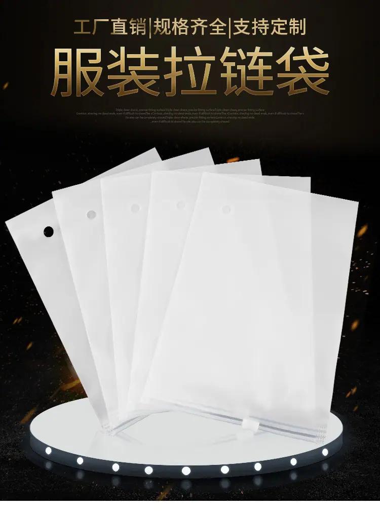 派晓拉链袋详情页_01.jpg