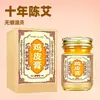 Crema para Piel de Pollo Juwantang 50g al por Mayor en Stock para Piel Áspera y Seca, Crema para Piel de Pollo de Aplicación Externa Exfoliante