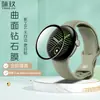 Aplicável ao Google Watch 5 41/45mm Watch Película Composta 3D Curva Pixel Watch 5 Protetor de Tela de Hidrogel