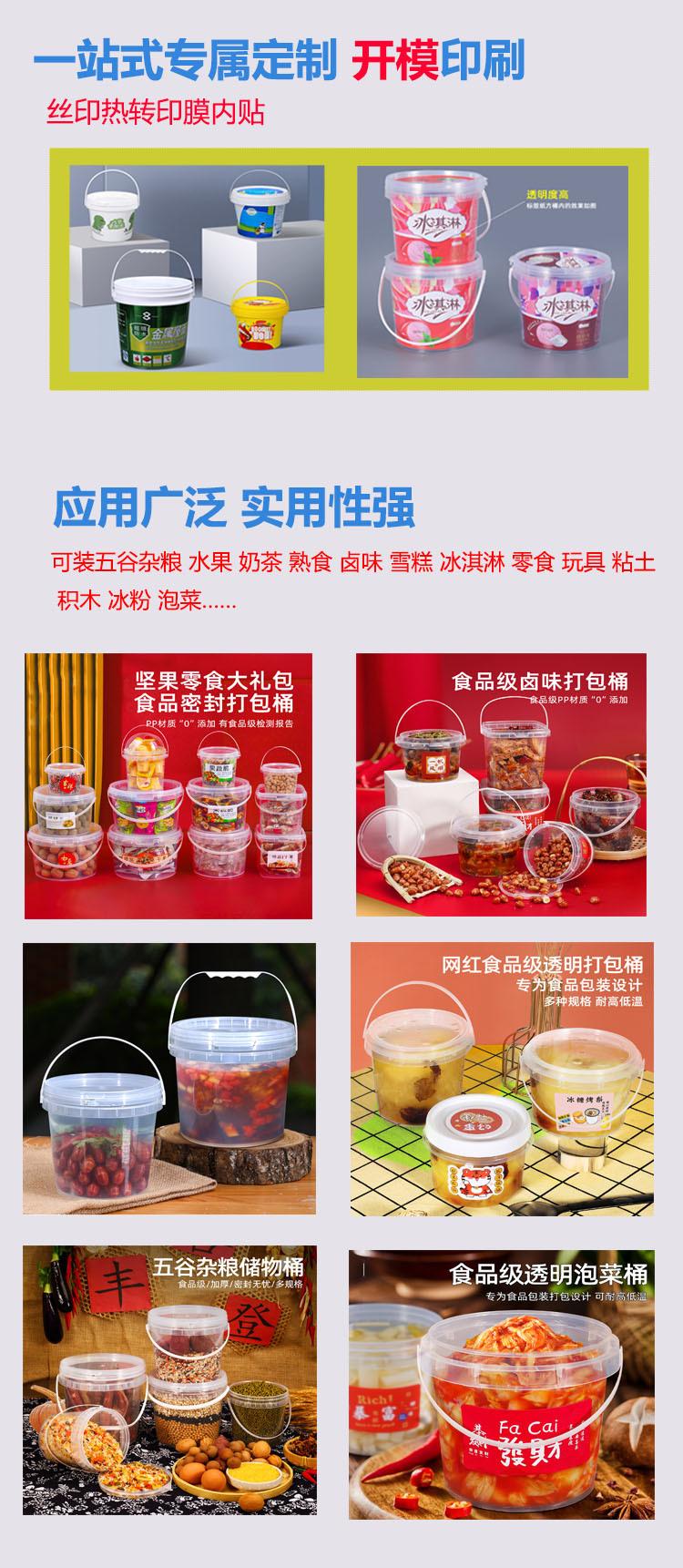 塑料桶详情页3