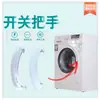 Adequado para máquina de lavar Siemens de carregamento frontal, maçaneta da porta WM10S360TI/368TI, puxador da porta 9000331939