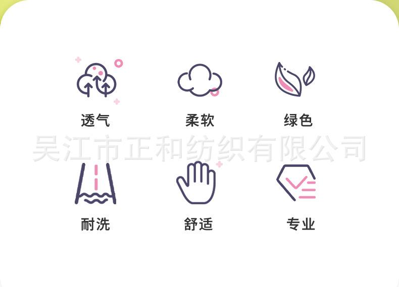 详情页正和纺织_02.jpg