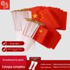 Bandeira Chinesa Atacado Bandeira Vermelha Cinco Estrelas Bandeira de Acenar Mão Bandeira Pequena Bandeira Vermelha Bandeira de Festa Nº 7 Nº 8 Fita de Bandeira Decoração Dia Nacional