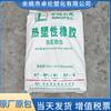 Sebs Elastómero Yh-502T Baling Petroquímica Yueyang Petroquímica Moldeo por Inyección Plástico Endurecido Materias Primas General