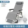 Silla Reclinable Plegable Cama para Siesta en el Almuerzo Balcón Ocio Playa Silla con Respaldo Sofá Perezoso Silla Portátil para Dormir Hogar
