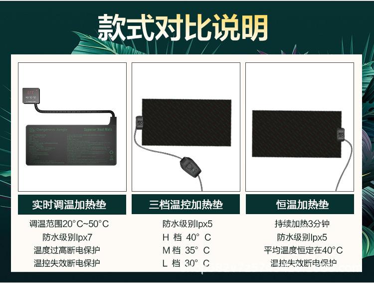 爬宠加热垫_14.jpg