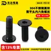 Tornillos Maquinados de Acero Inoxidable 304 Negro Zinc Cabeza Plana Delgada Hexagonal M1.4~M4 Estándar de Guangdong cm En Stock Tornillos Micro Pequeños