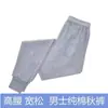 Calças de Outono Masculinas Leggings de Algodão Puro Calças Térmicas de Algodão Puro Cintura Alta Tamanho Grande Largas Roupa Íntima para Homens de Meia-Idade e Idosos Calças de Lã de Algodão