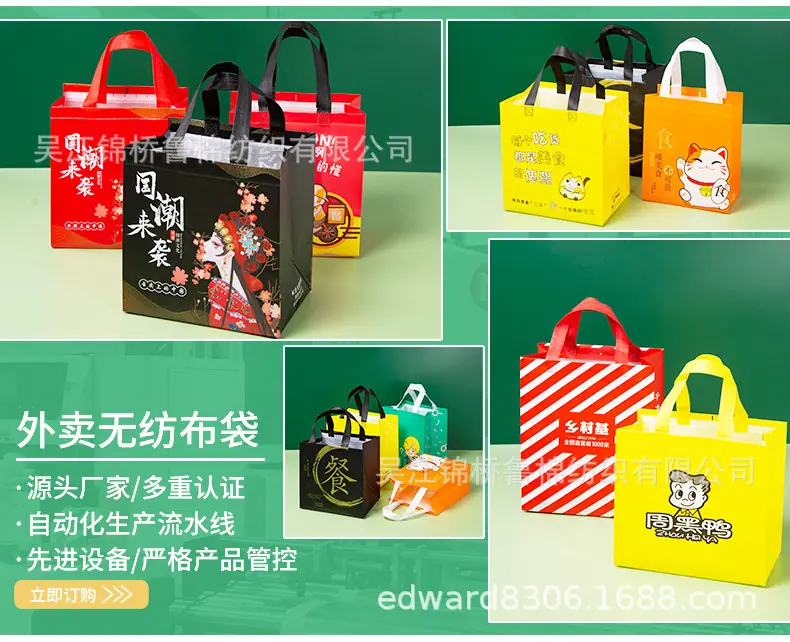 外卖立体购物袋无纺布保温袋定制104.jpg