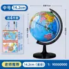 Globo de Tamaño Mediano Tianyu de 14.2 cm para Enseñanza en el Aula, Globo Auténtico Impermeable Impreso en Alta Definición para Estudiantes de Primaria