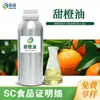 Aceite de Naranja Dulce Grado Alimenticio Prensado a Baja Temperatura Materia Prima Vegetal Sc Certificado Alimentario Fabricante Fino Suministra Aceite de Naranja Dulce
