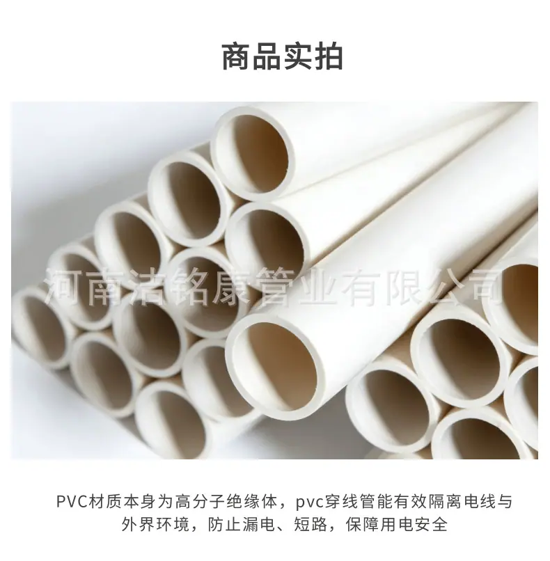 PVC管穿电线用.png